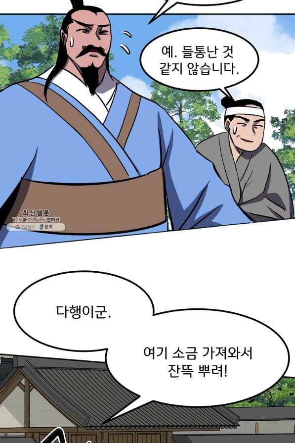 투문 시즌2 35화 45