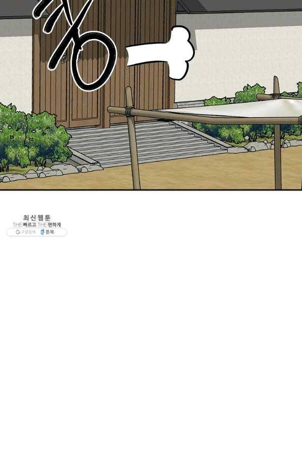 투문 시즌2 35화 46