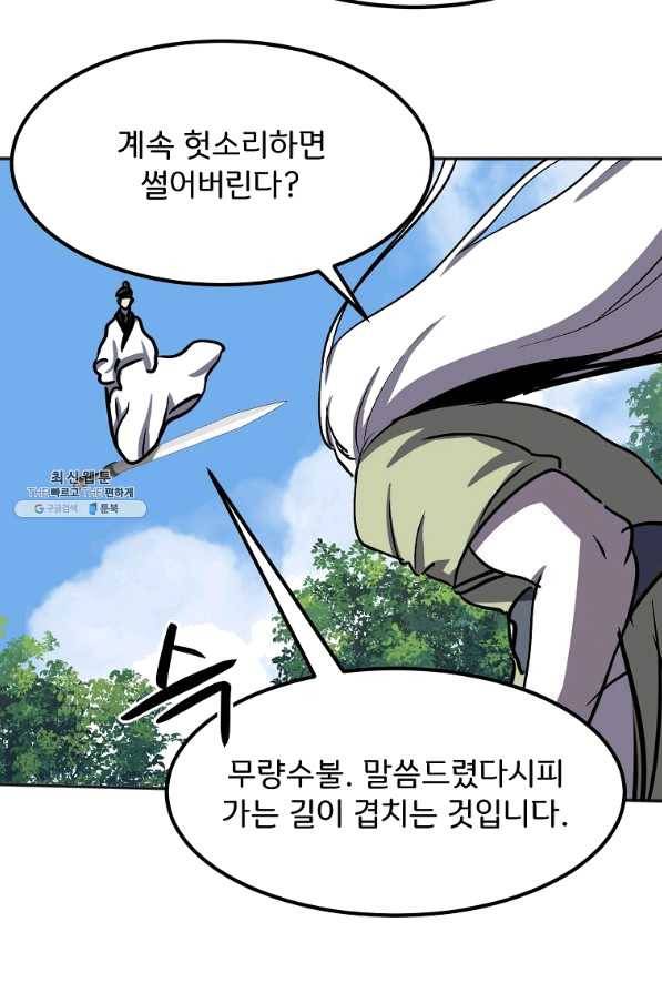 투문 시즌2 35화 49