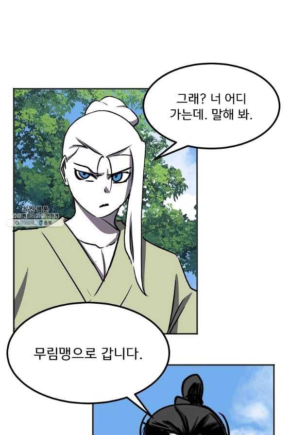 투문 시즌2 35화 50
