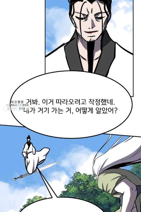 투문 시즌2 35화 51