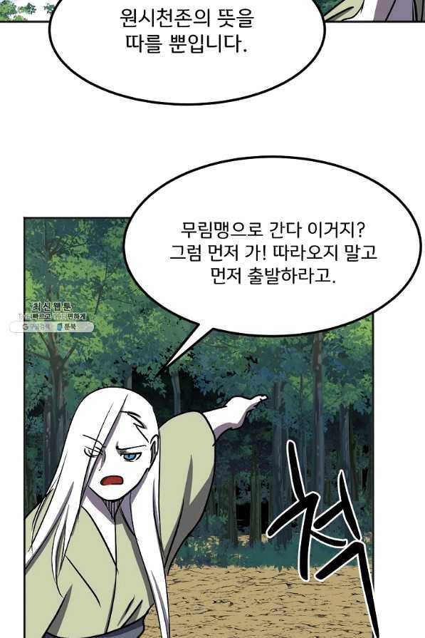 투문 시즌2 35화 52