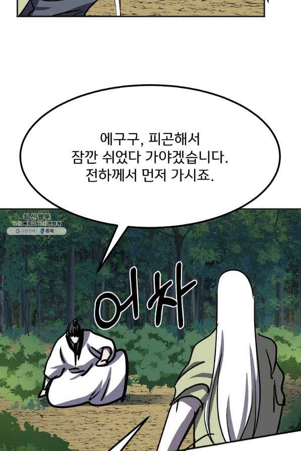 투문 시즌2 35화 53