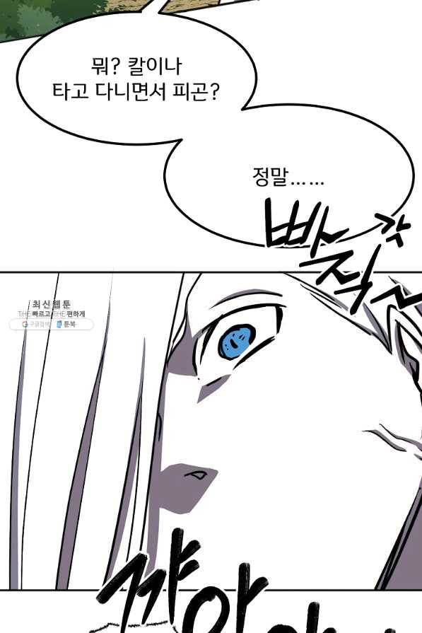 투문 시즌2 35화 54