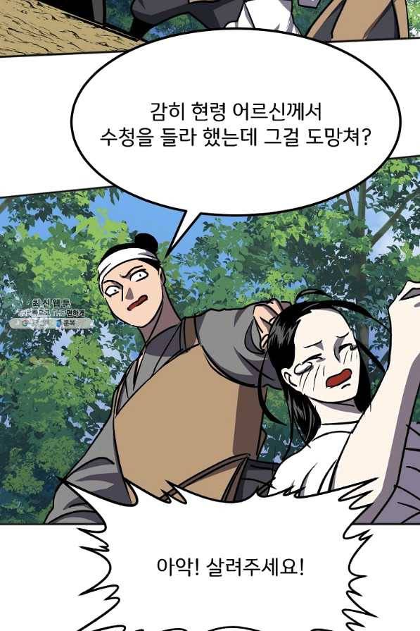 투문 시즌2 35화 57