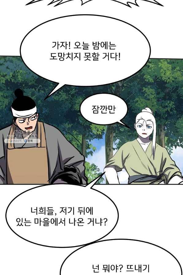 투문 시즌2 35화 58