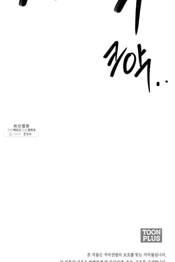 투문 시즌2 35화 61