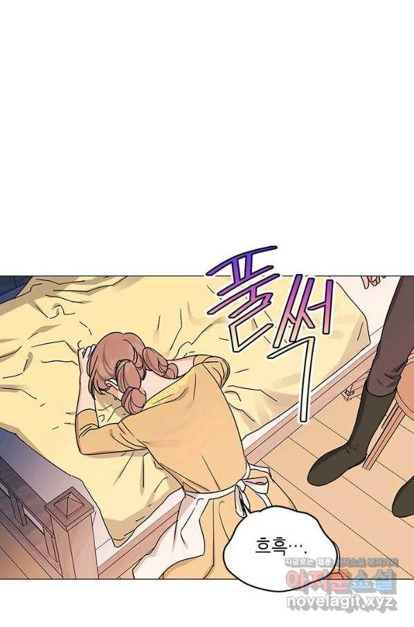 나의 추락이 찬란하도록 46화 1