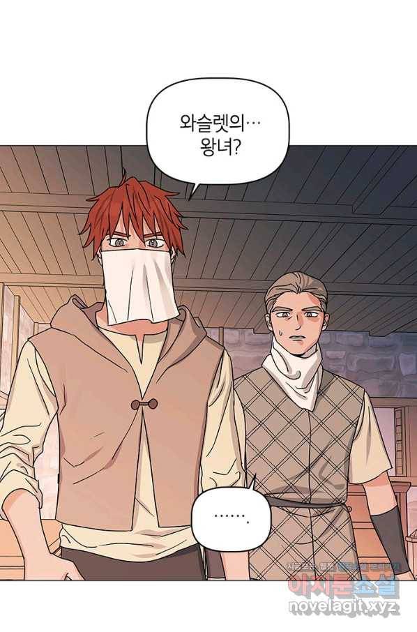 나의 추락이 찬란하도록 46화 3
