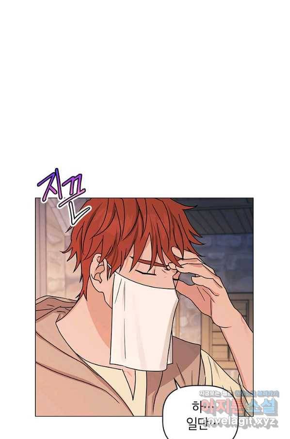 나의 추락이 찬란하도록 46화 4
