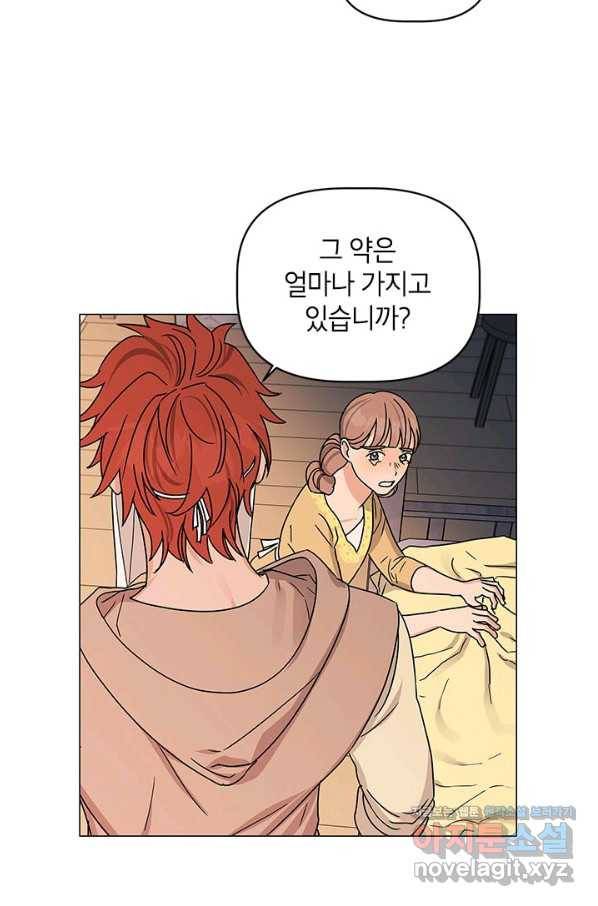 나의 추락이 찬란하도록 46화 5