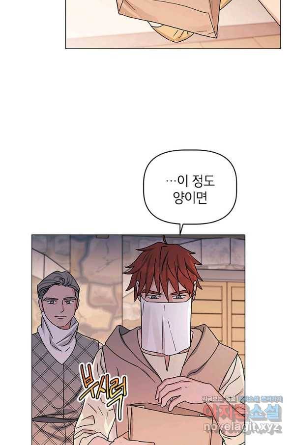 나의 추락이 찬란하도록 46화 7