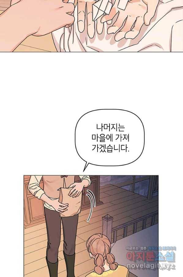 나의 추락이 찬란하도록 46화 11
