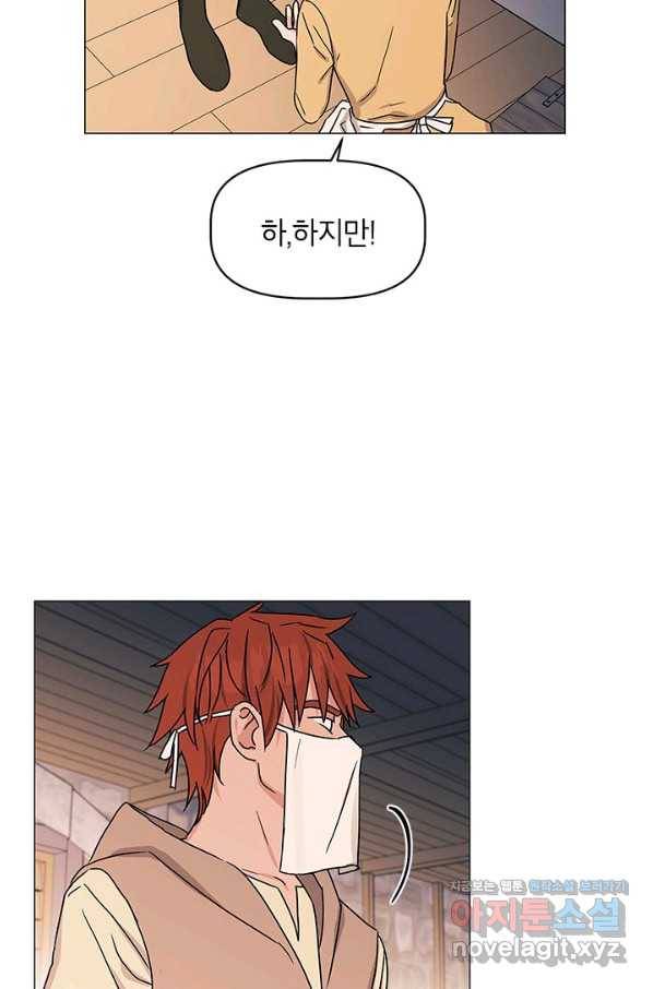 나의 추락이 찬란하도록 46화 12