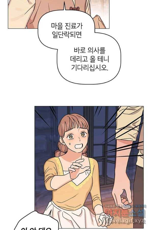 나의 추락이 찬란하도록 46화 13