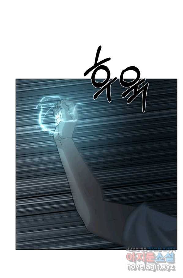 기억의 밤 41화 5