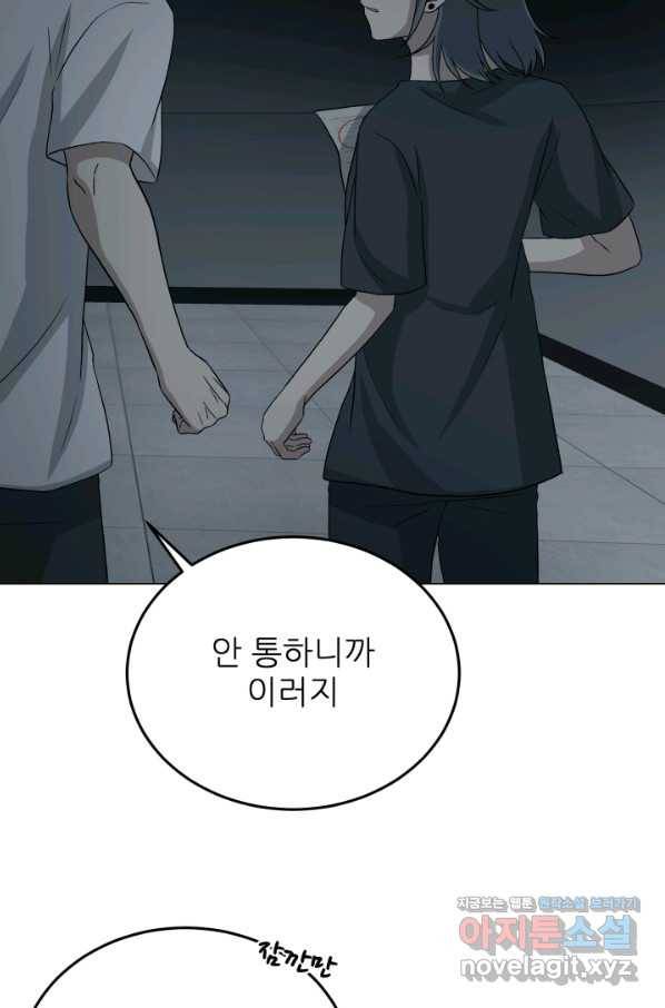 기억의 밤 41화 21
