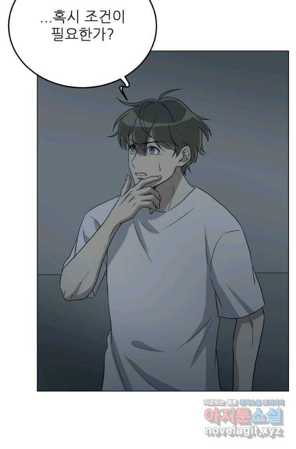 기억의 밤 41화 22