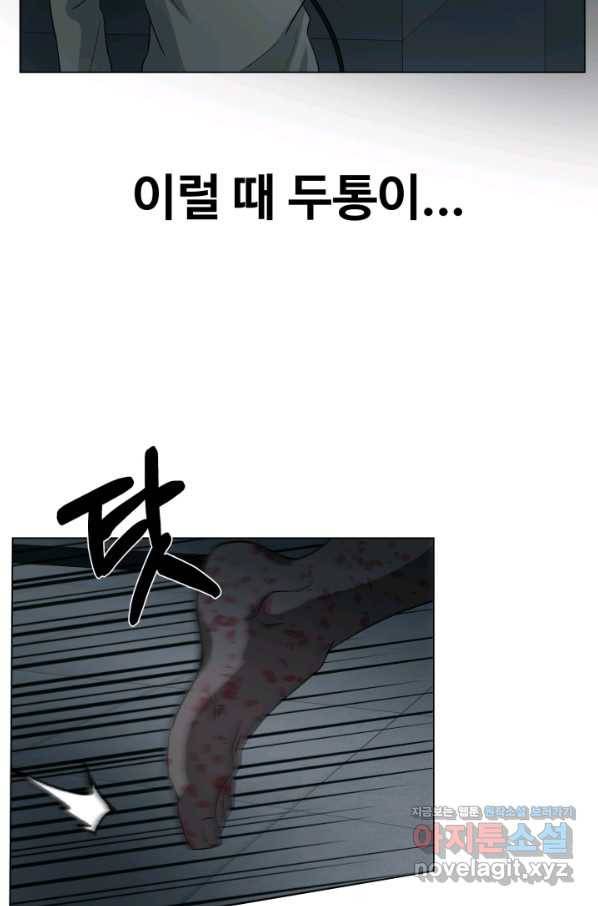 기억의 밤 41화 25