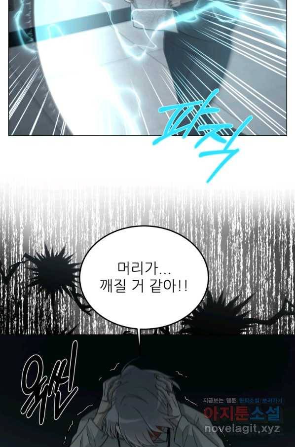 기억의 밤 41화 29