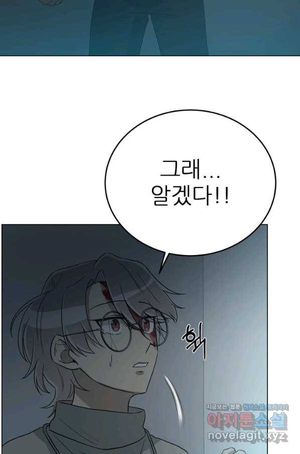 기억의 밤 41화 36