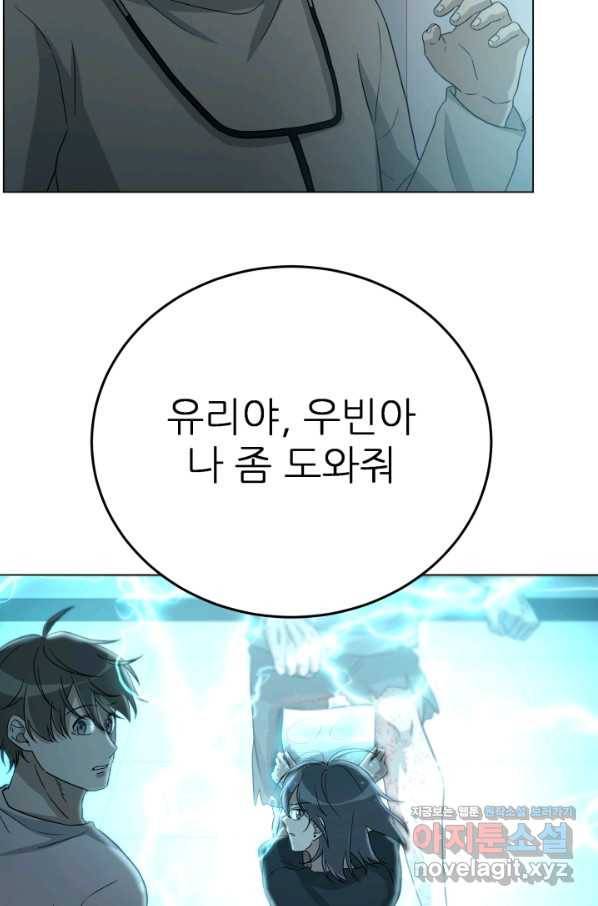 기억의 밤 41화 37