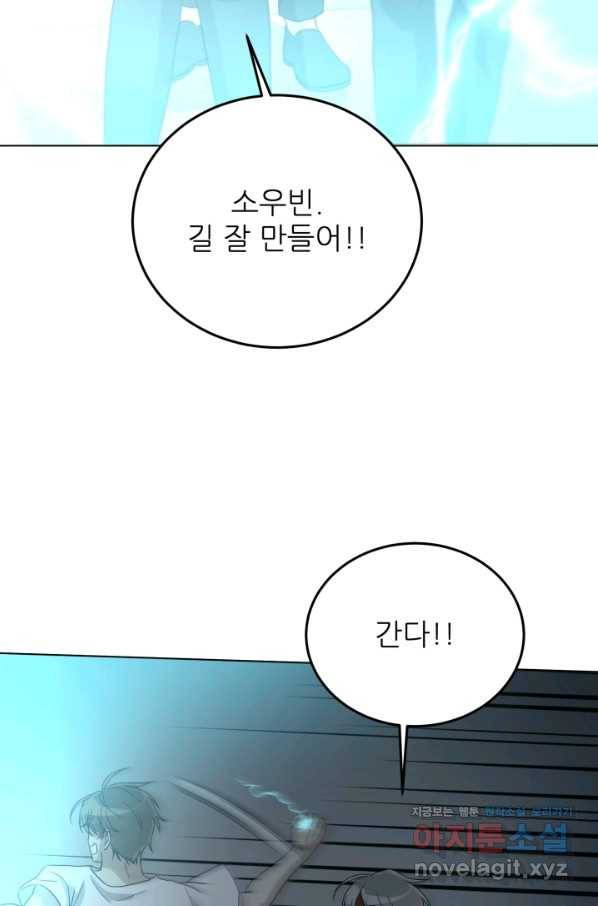 기억의 밤 41화 42