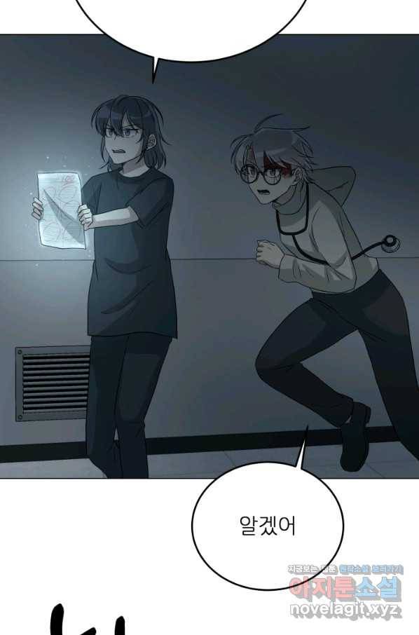 기억의 밤 41화 50