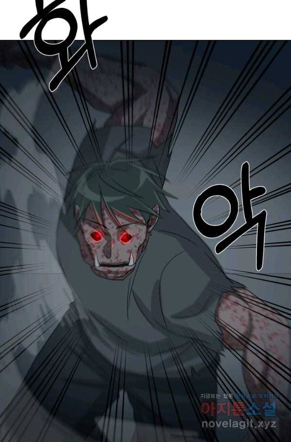 기억의 밤 41화 51