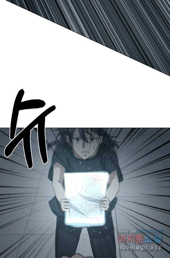 기억의 밤 41화 53