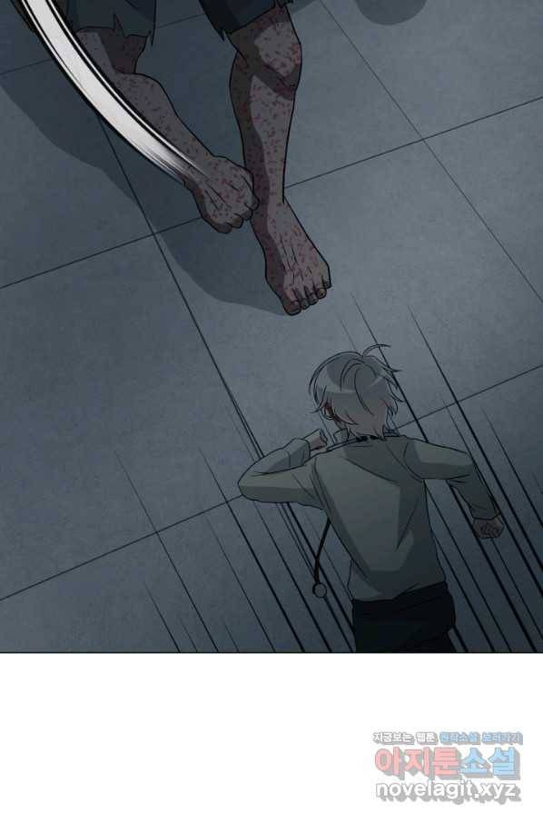 기억의 밤 41화 56