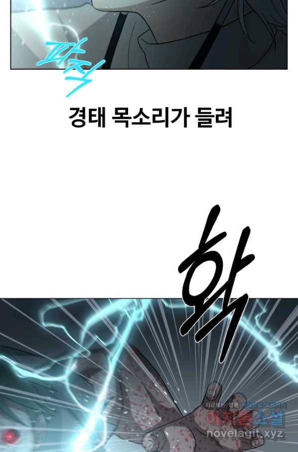 기억의 밤 41화 65