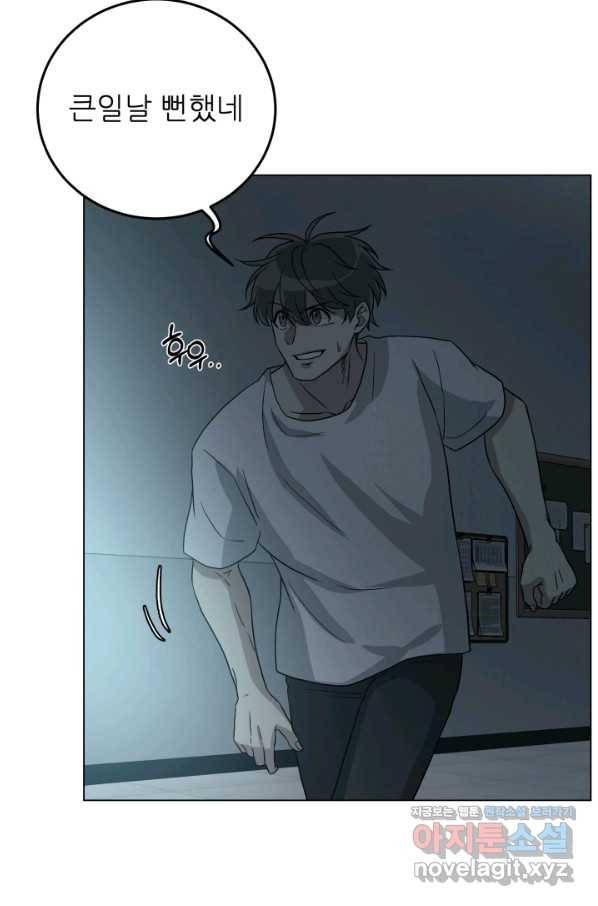 기억의 밤 41화 69