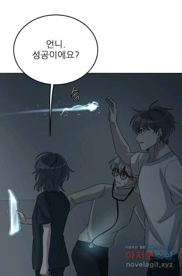 기억의 밤 41화 70