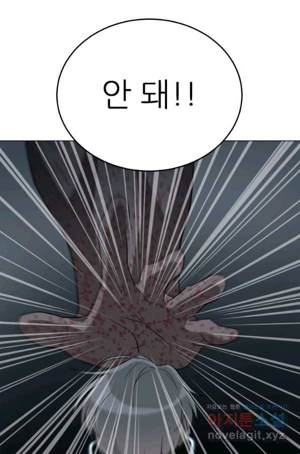 기억의 밤 41화 83