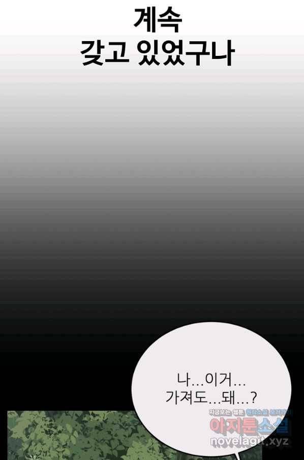 기억의 밤 41화 88