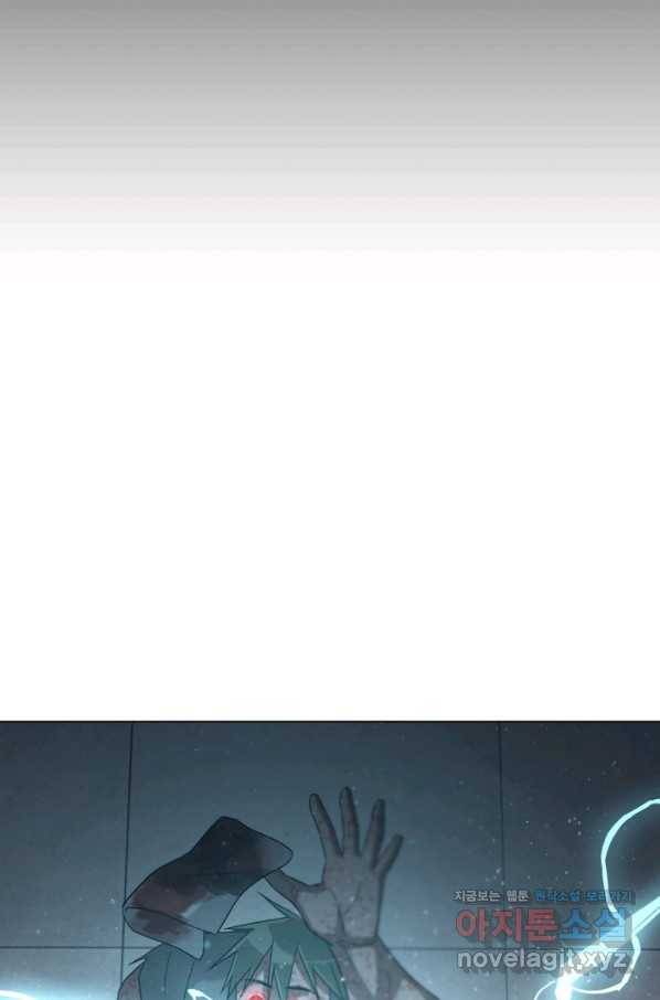 기억의 밤 41화 93