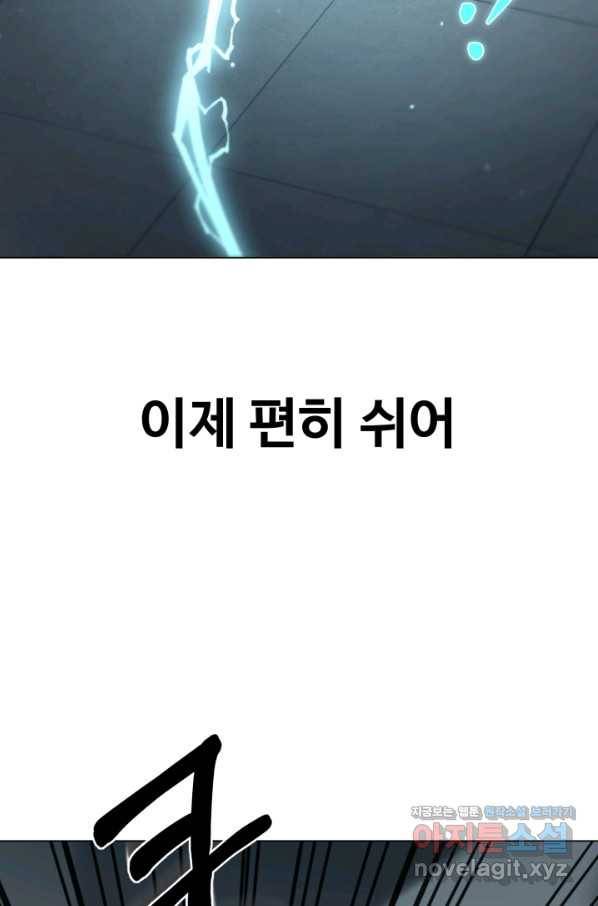 기억의 밤 41화 97