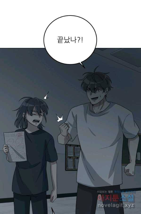 기억의 밤 41화 99