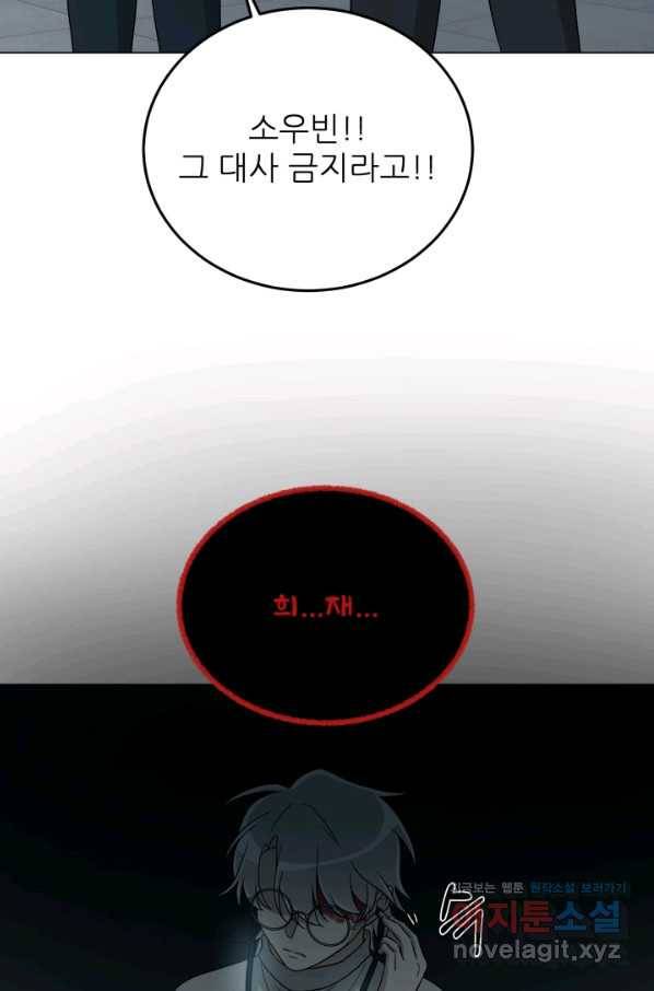 기억의 밤 41화 100