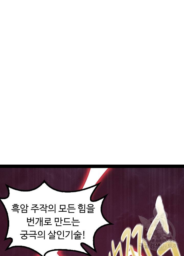 천하무적 임훈 147화 2