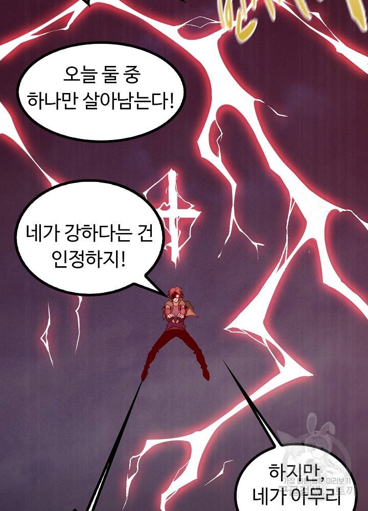 천하무적 임훈 147화 3