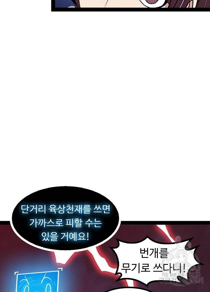 천하무적 임훈 147화 5