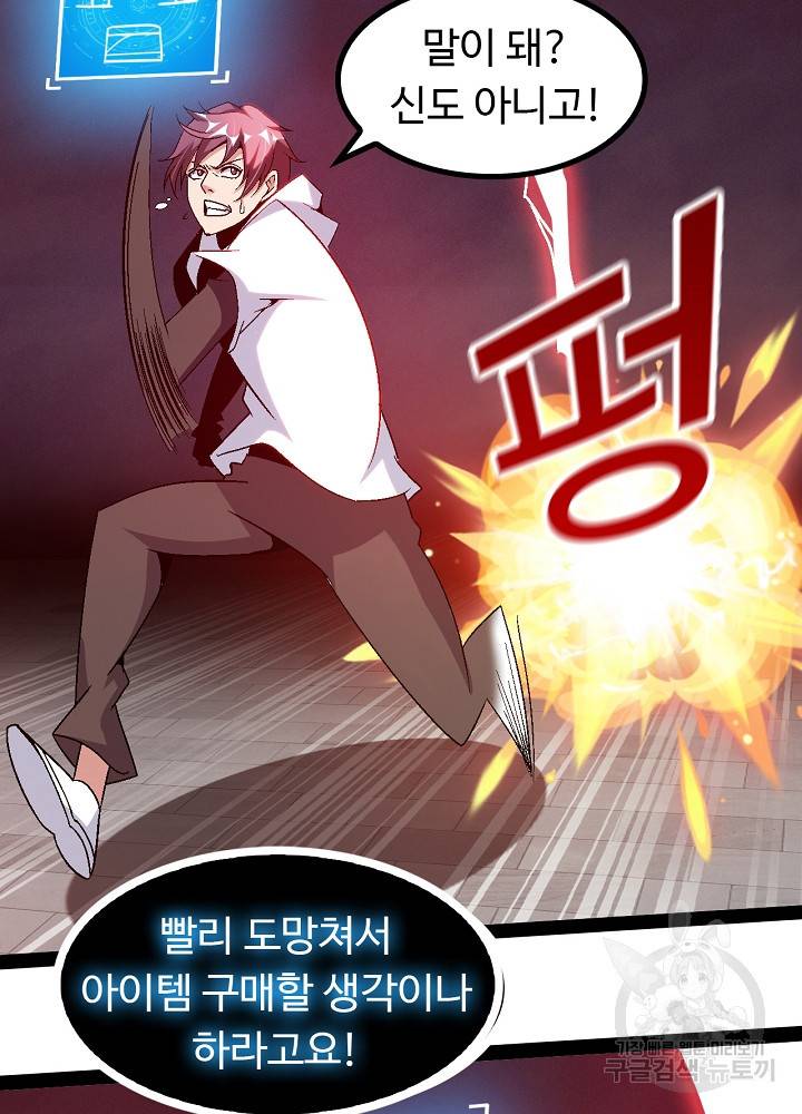 천하무적 임훈 147화 6
