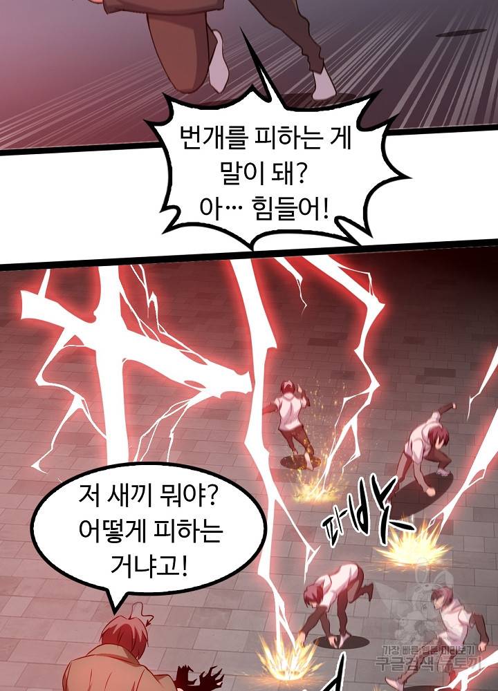 천하무적 임훈 147화 11