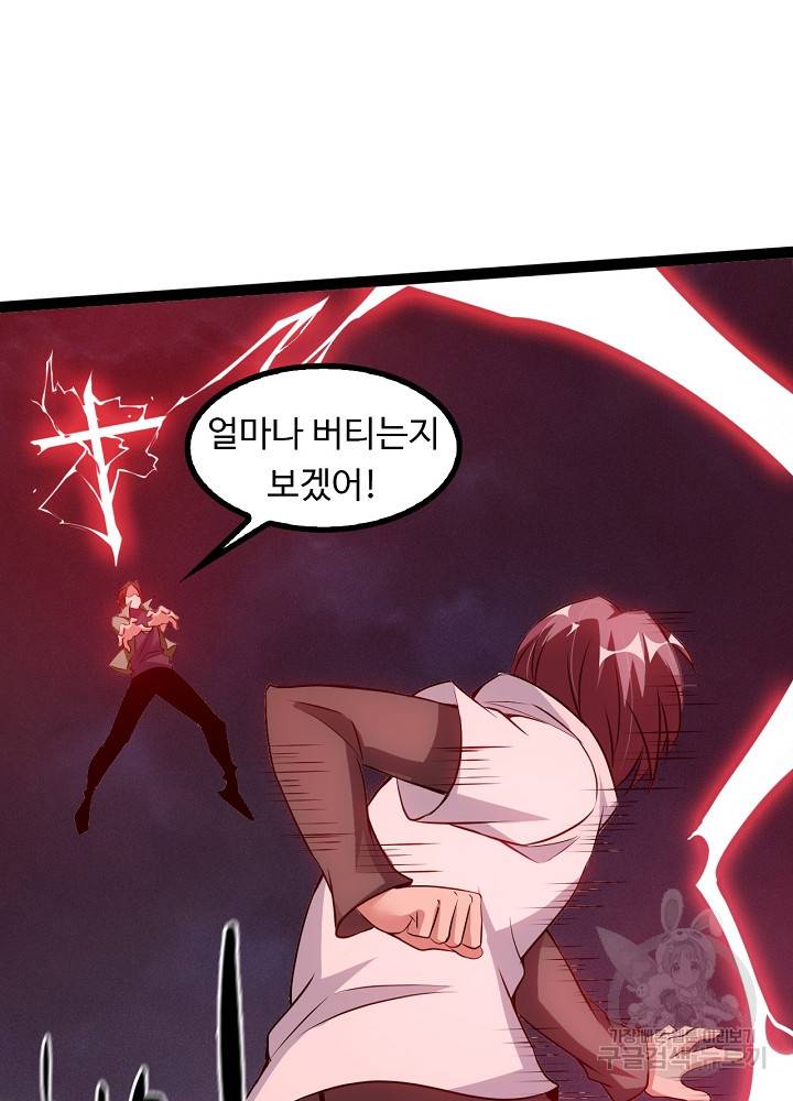 천하무적 임훈 147화 13