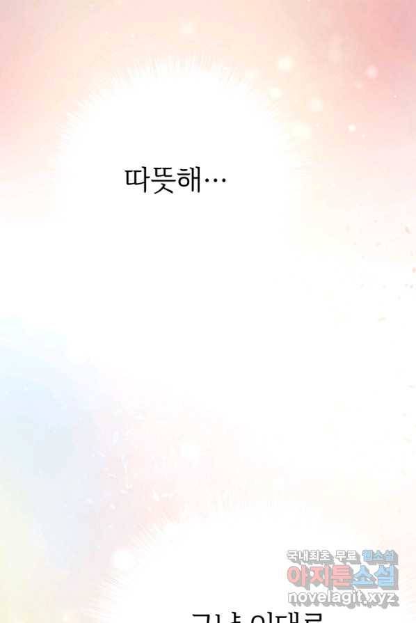 만렙으로 사는 법 3화 2