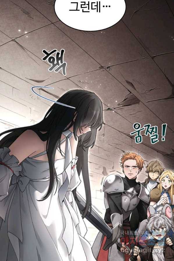 만렙으로 사는 법 3화 12