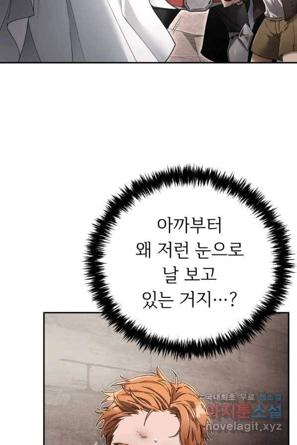 만렙으로 사는 법 3화 13
