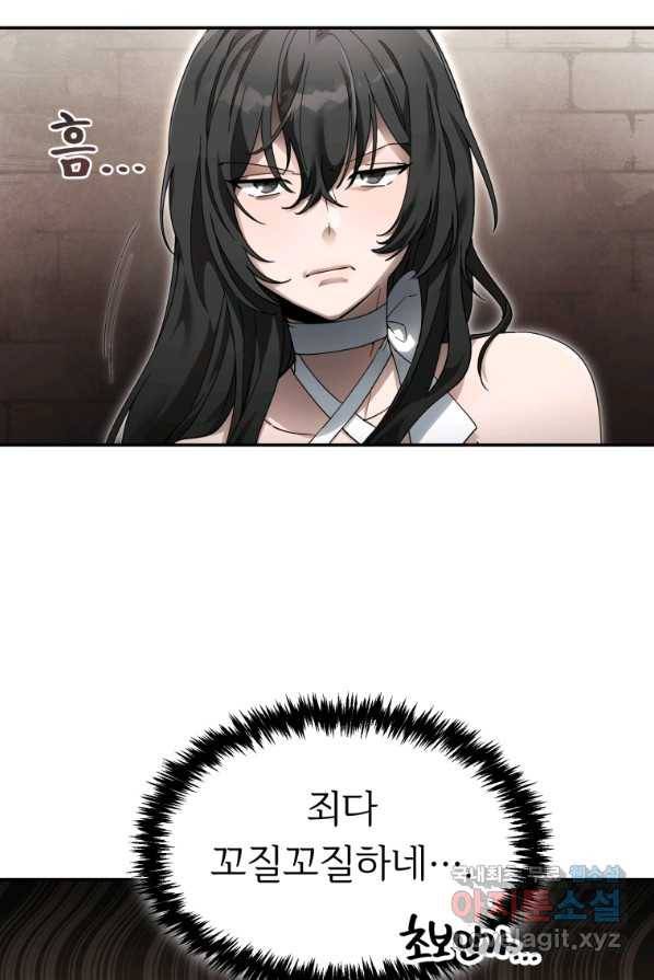 만렙으로 사는 법 3화 15